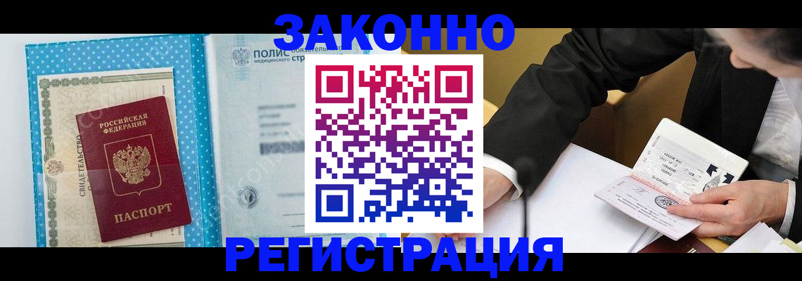 прописка регистрация в Кашине