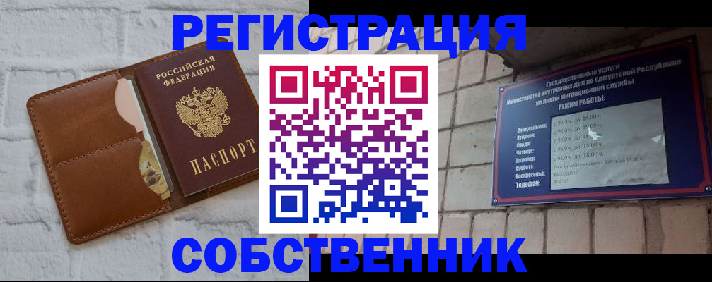 прописка 2025 в Кашине