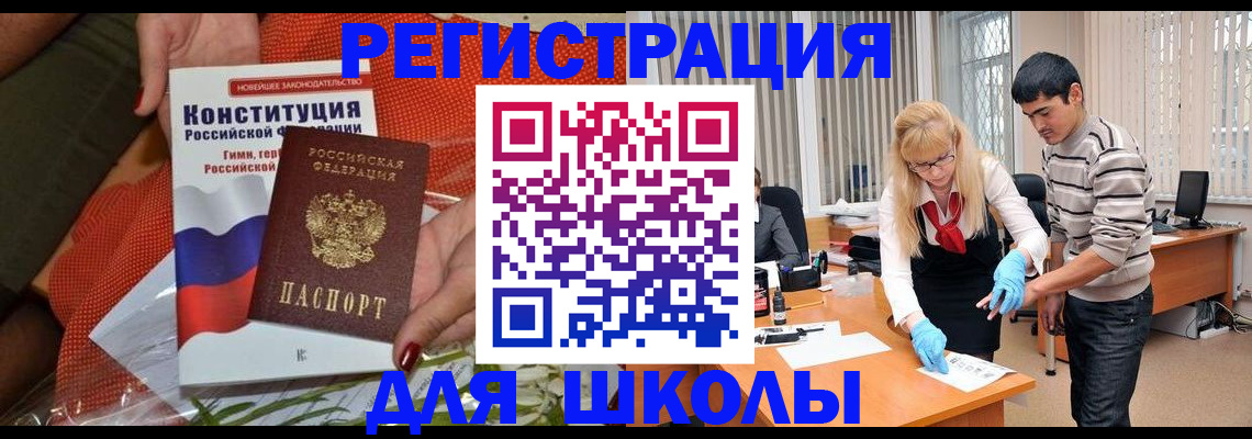 купить прописку в Кашине