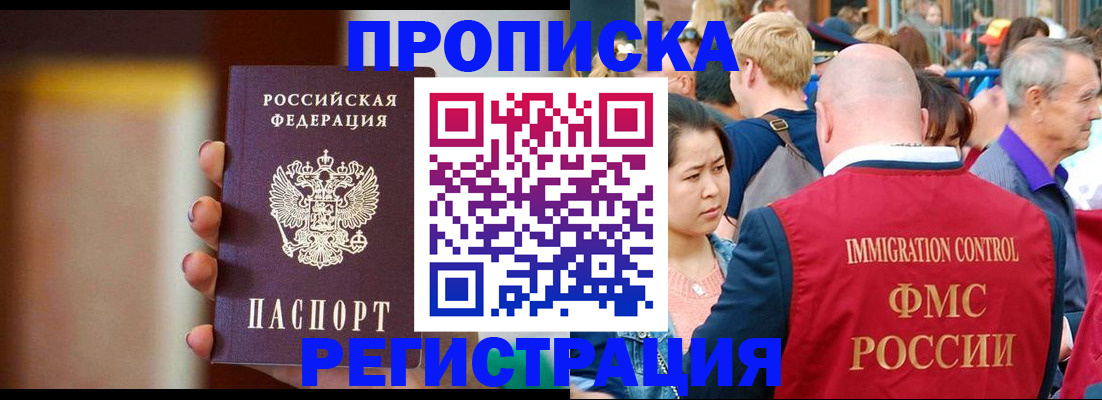 прописка законно в Кашине